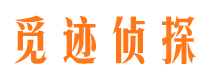 西固市私人侦探